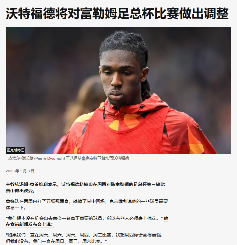 同乐城馆-富勒姆势不可挡，多特蒙德遭遇两连败