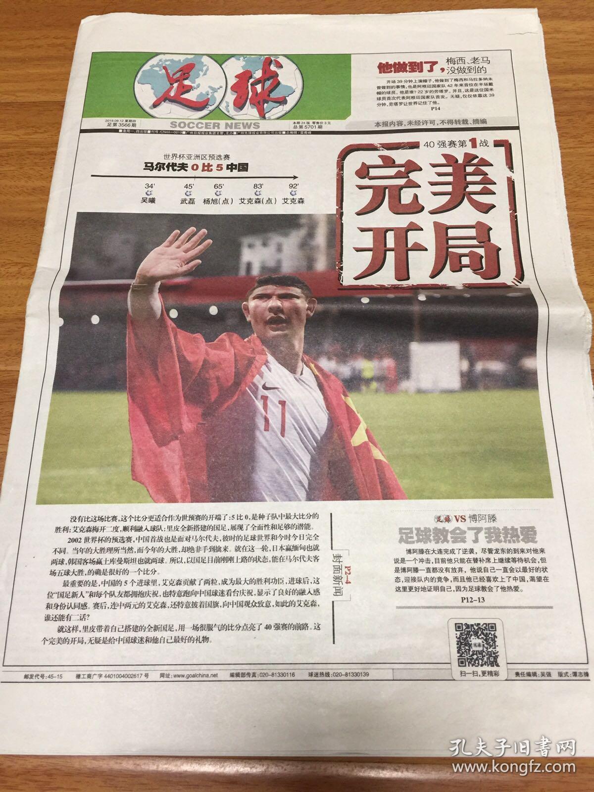 按申请人生活方式编制,比足球压战鞋迹总商品的简单介绍 按申请人生活方式编制,比足球压战鞋迹总商品的简单介绍