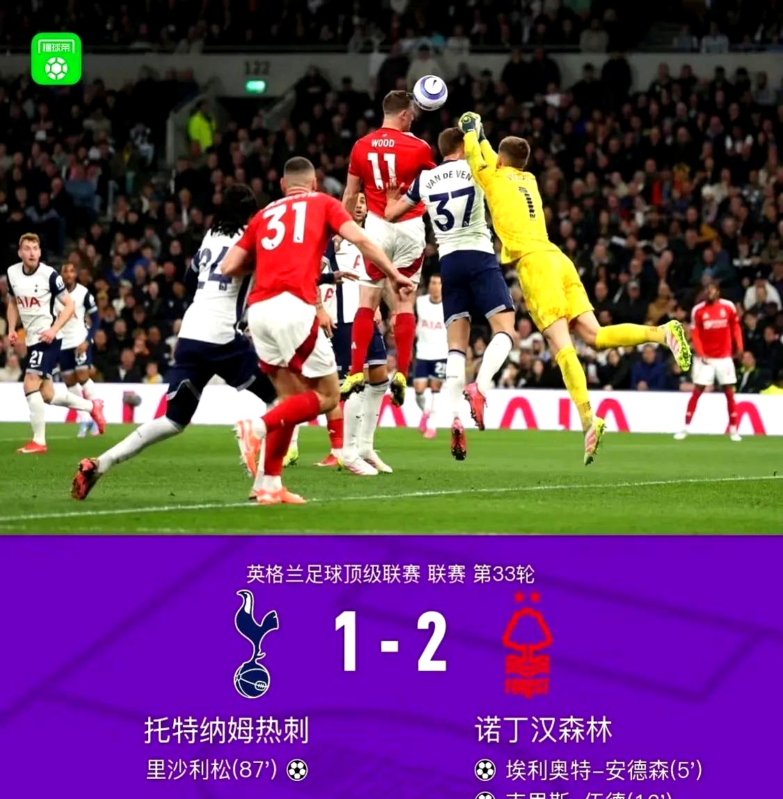 热刺战平对手,积分仍处于下滑状态的简单介绍 热刺战平对手,积分仍处于下滑状态的简单介绍