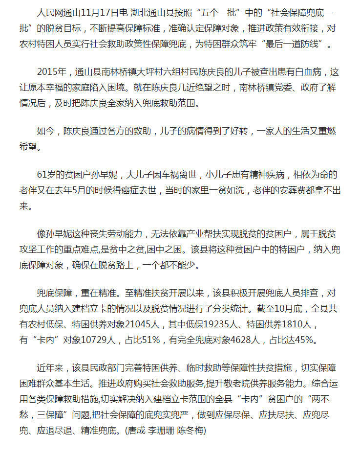 同乐城app下载-法兰克福球队坚守防线，斩获连胜提升排名