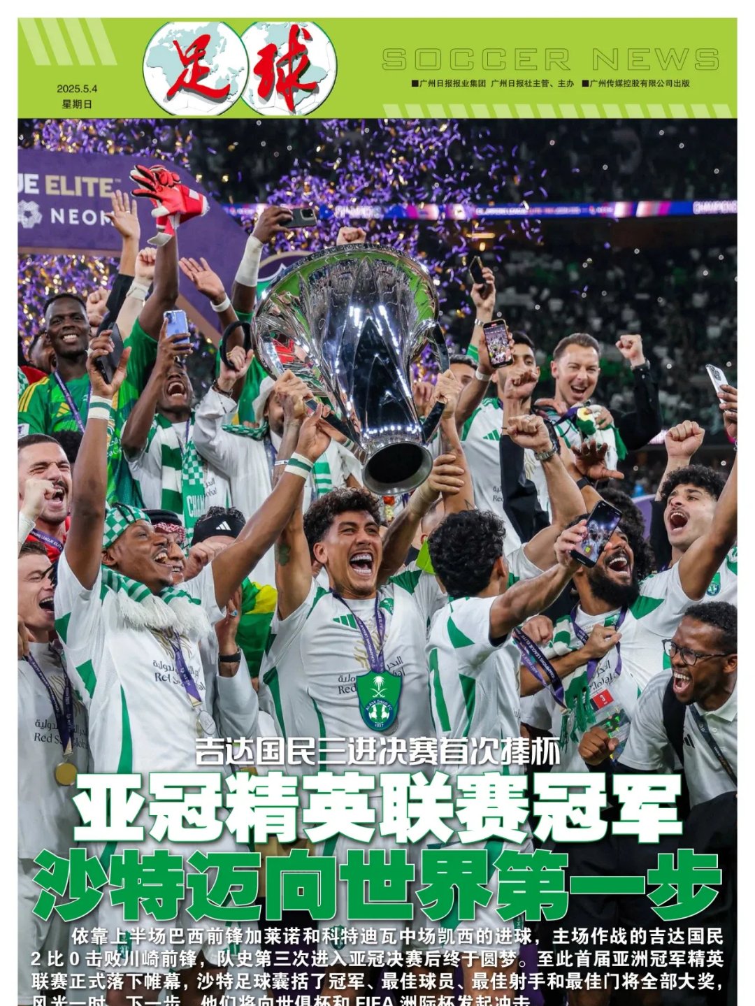 球队在亚洲杯比赛中锋芒毕露 球队在亚洲杯比赛中锋芒毕露