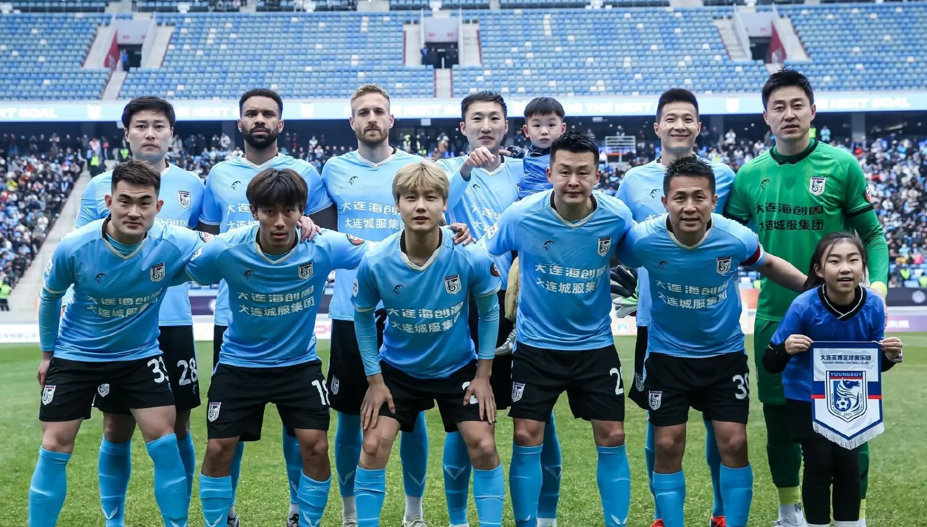 包含大连一方对阵石家庄永昌，强对强的较量备受瞩目！的词条