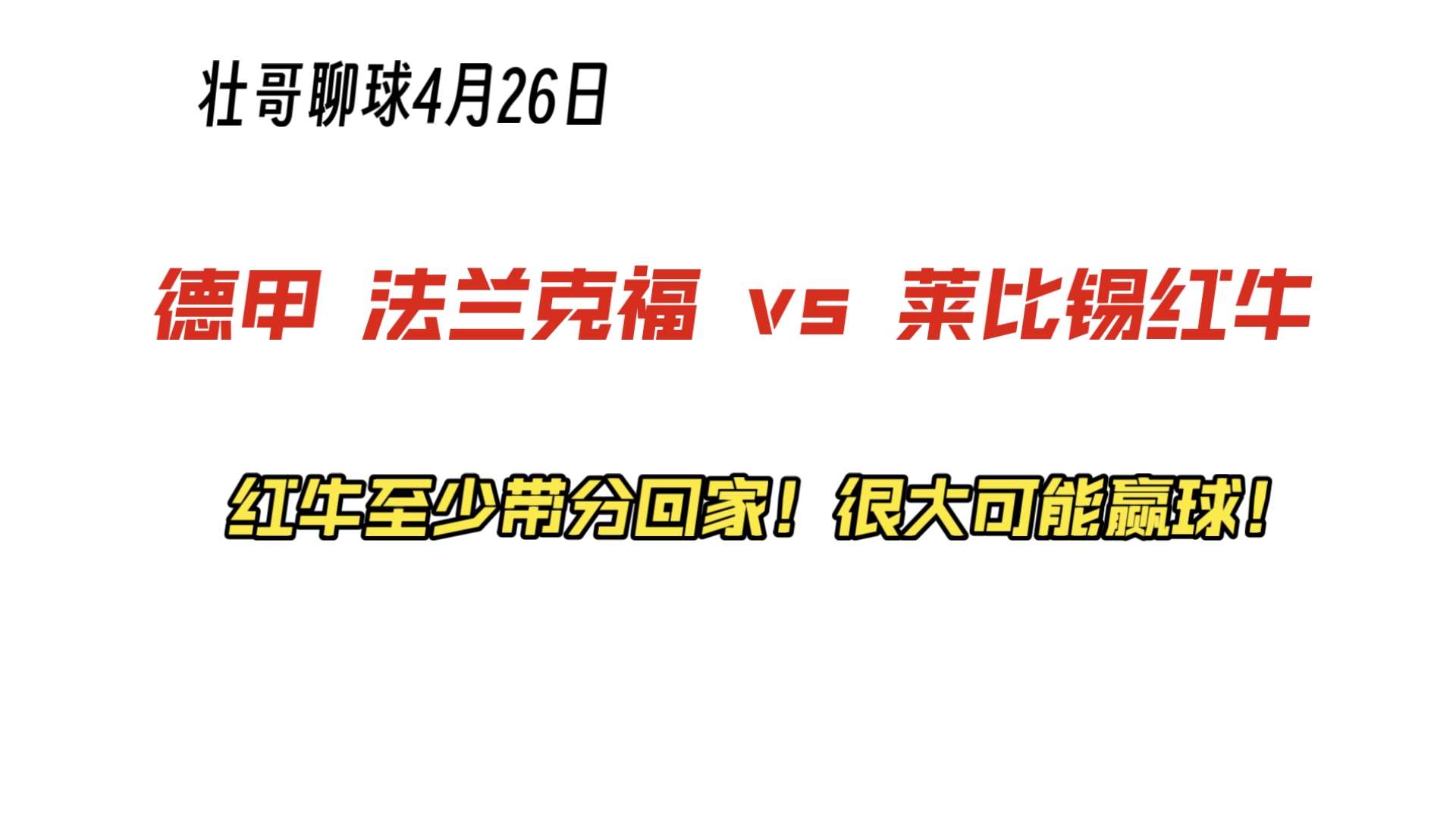 同乐城网址-包含莱比锡红牛保持不败势头，领跑德甲积分榜的词条