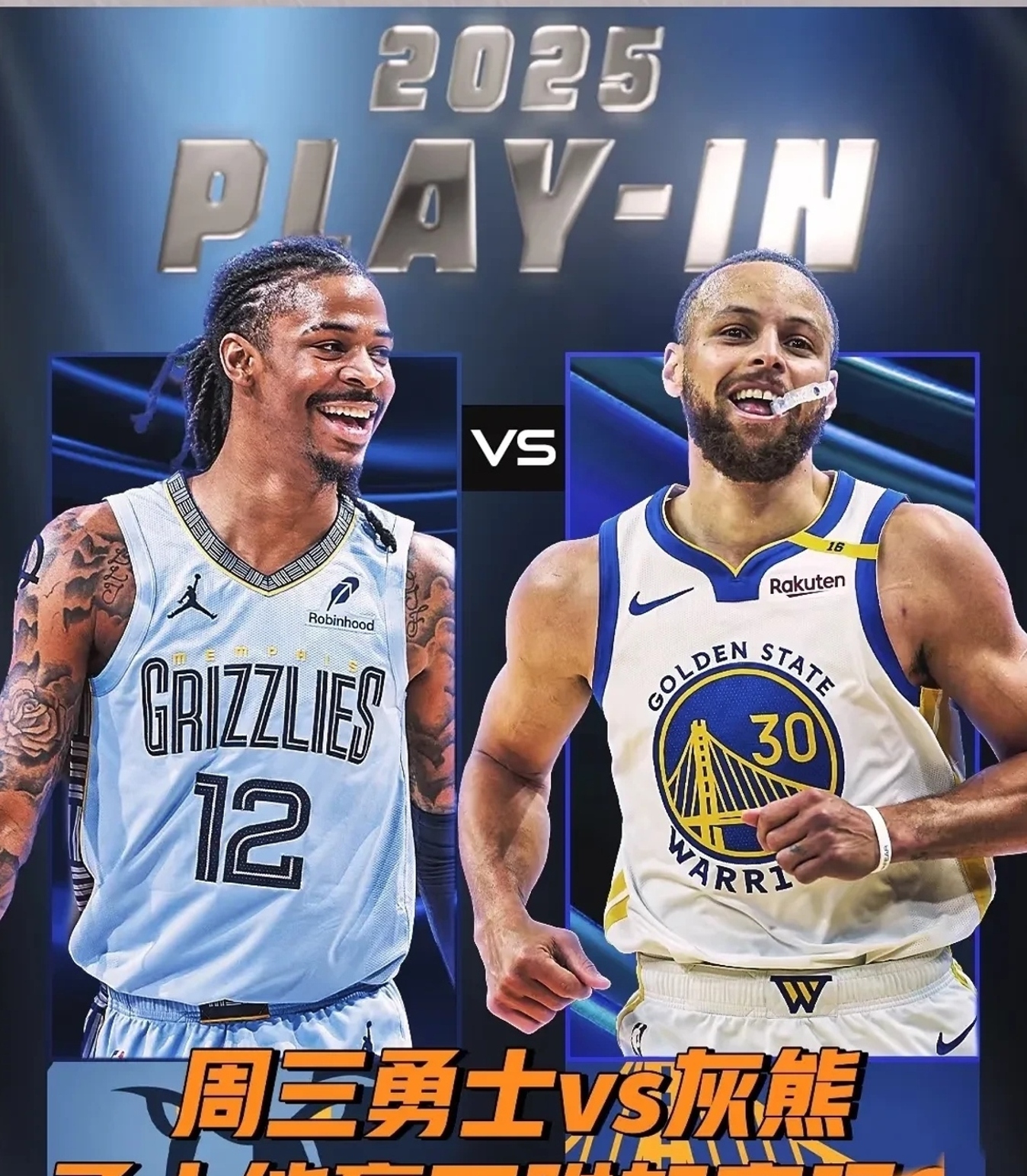 勇士客场擒灰熊,取得九连胜 勇士客场擒灰熊,取得九连胜