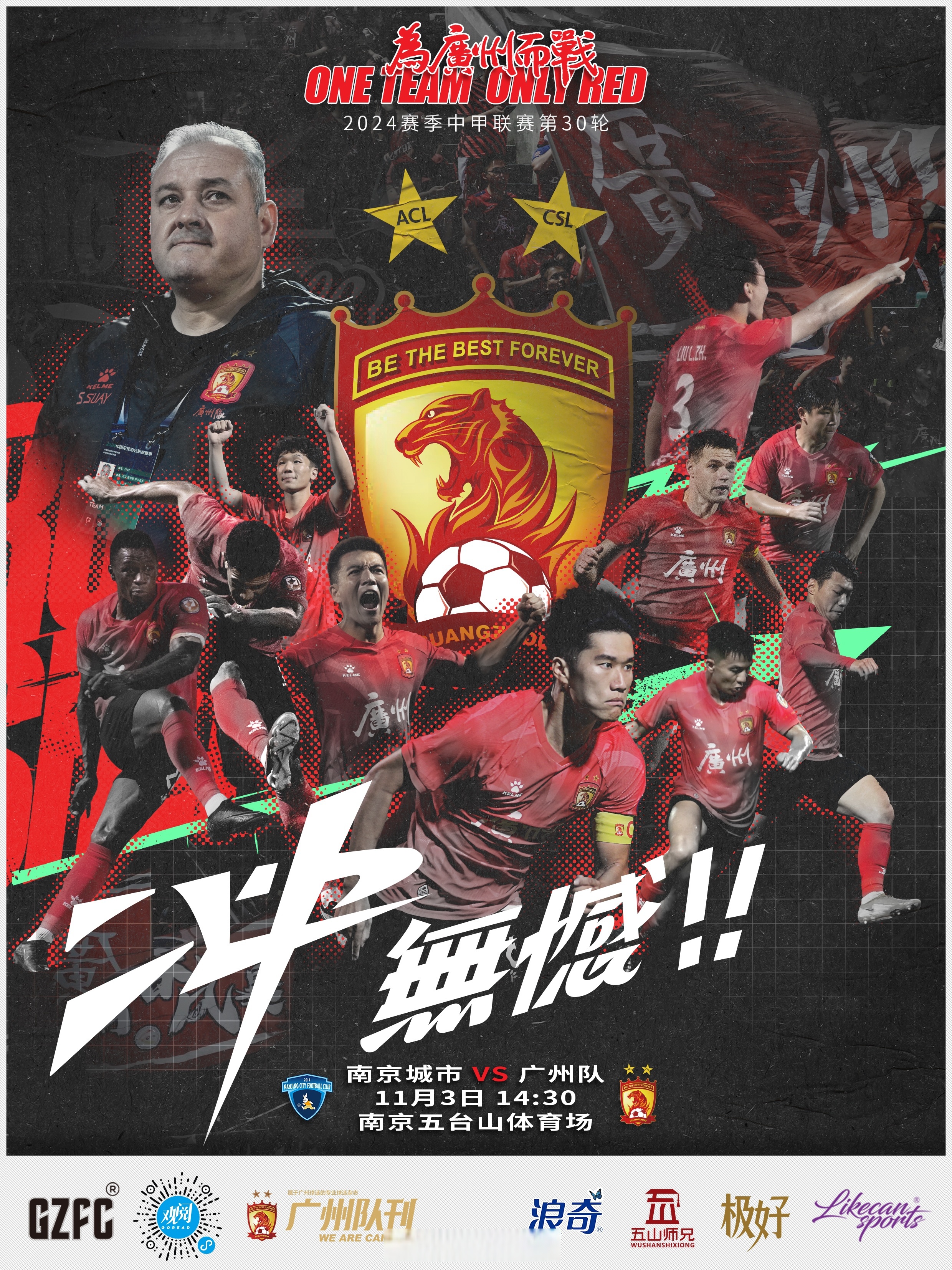 关于天津泰达客场战平广州富力，难分胜负的信息